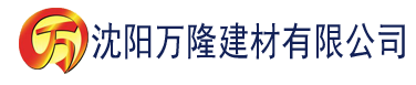 沈阳樱桃视频APP看黄建材有限公司_沈阳轻质石膏厂家抹灰_沈阳石膏自流平生产厂家_沈阳砌筑砂浆厂家